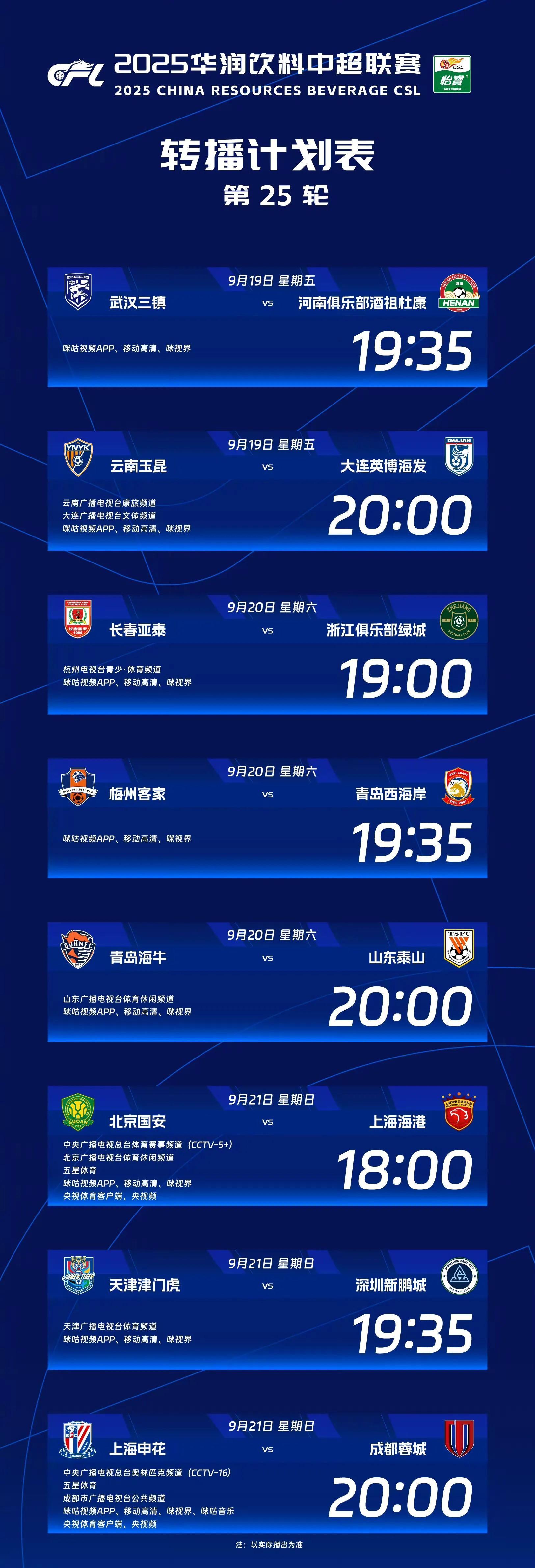 关于今夜葡超焦点战，山东泰山迎来里程碑，悬念犹存，高层口径保持一致的信息